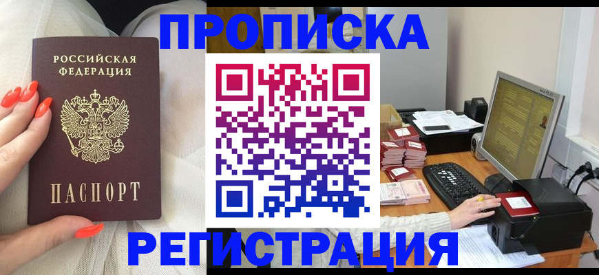 временная регистрация поиск в Снежинске