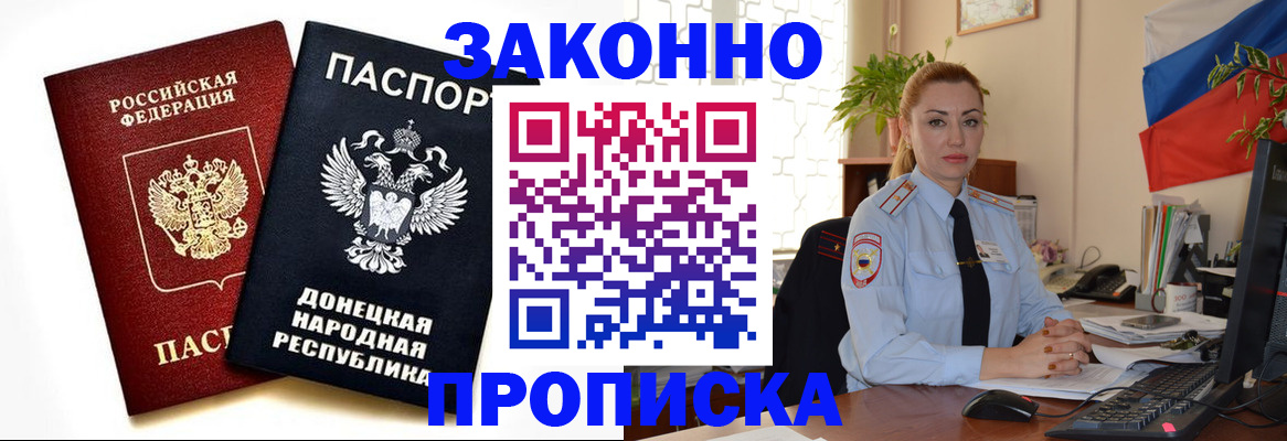 временная регистрация адрес в Снежинске