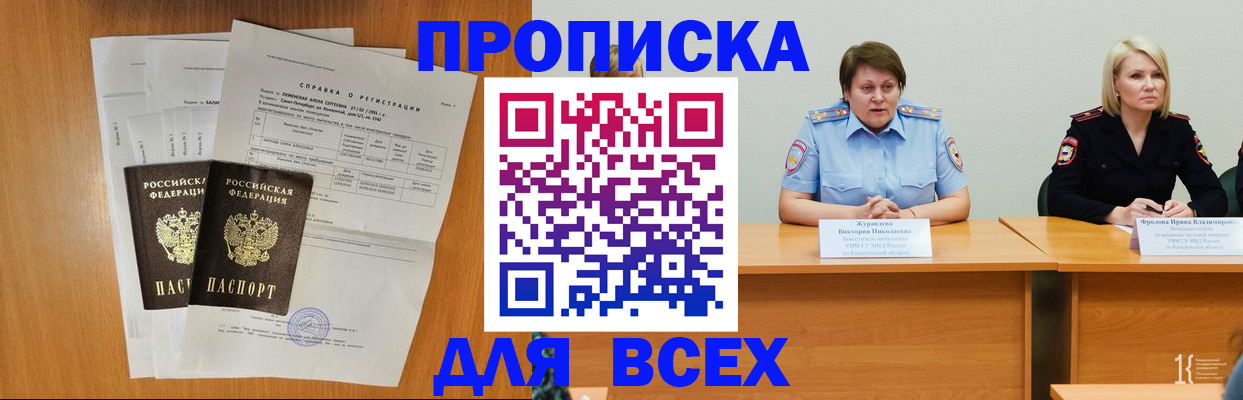 временная регистрация собственник в Снежинске