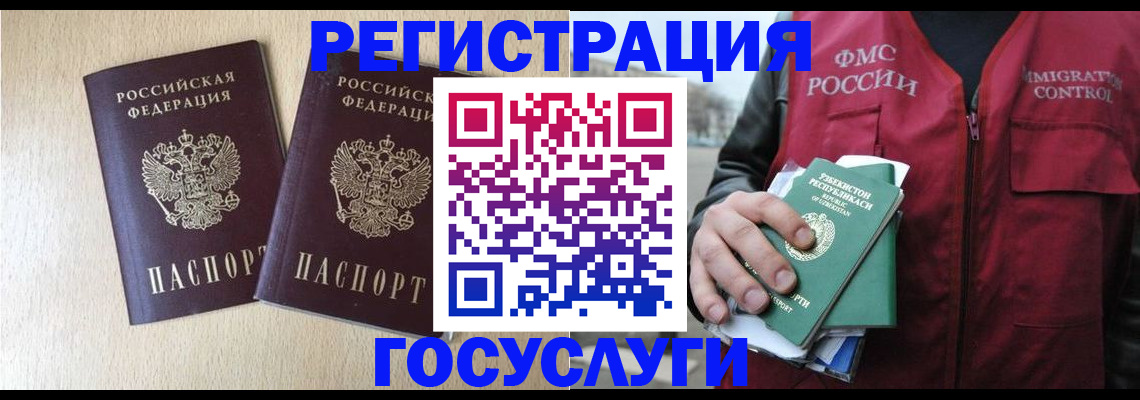 прописка законно в Снежинске