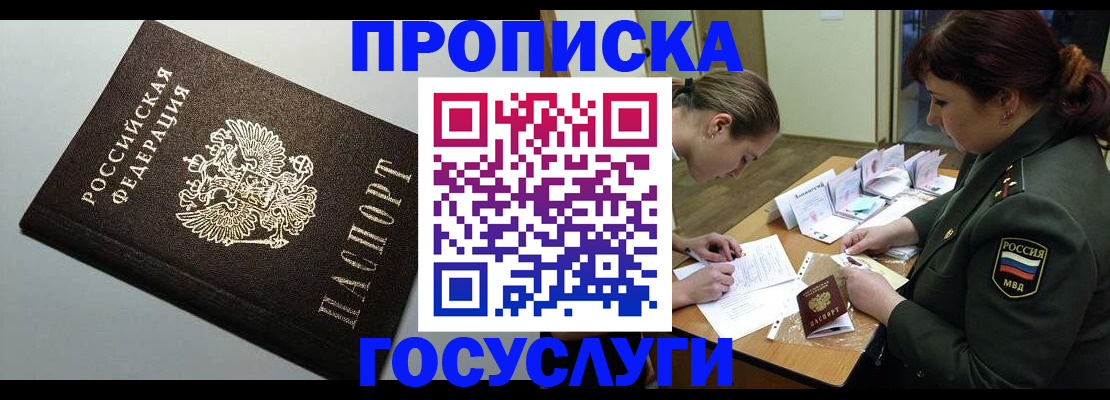 миграционный учет в Снежинске